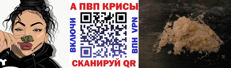 A-PVP СК  kraken как войти  Комсомольск-на-Амуре  цены  