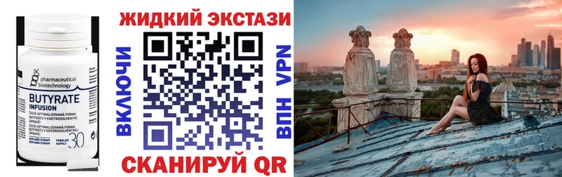 БУТИРАТ GHB Комсомольск-на-Амуре