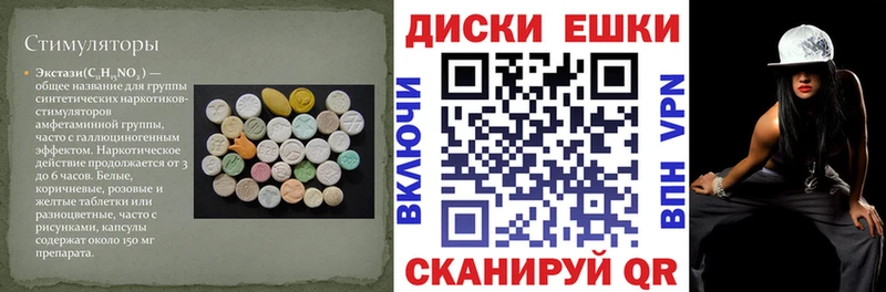 Ecstasy 99% Комсомольск-на-Амуре