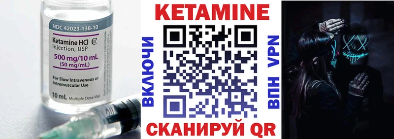 КЕТАМИН ketamine Комсомольск-на-Амуре