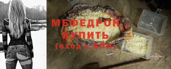 мяу мяу кристалл Абаза