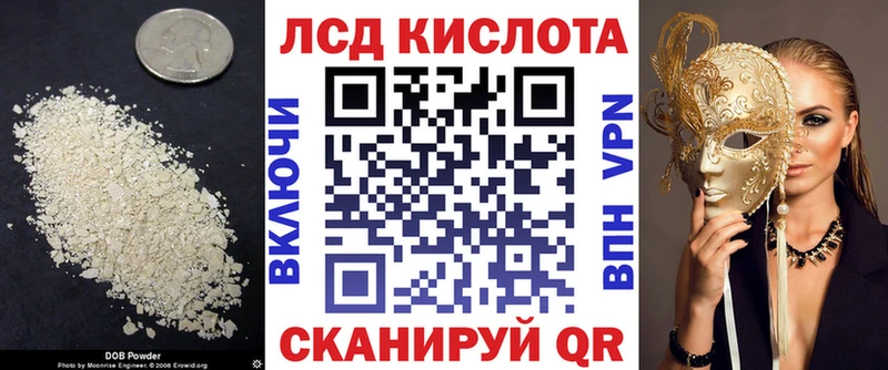 LSD-25 экстази кислота  Комсомольск-на-Амуре 