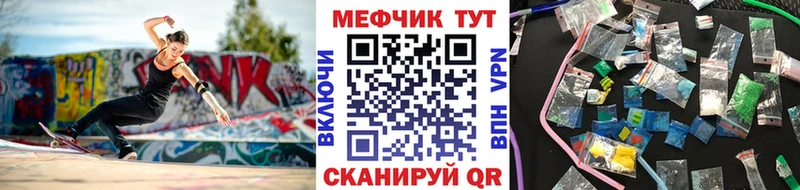 МЕФ кристаллы Комсомольск-на-Амуре