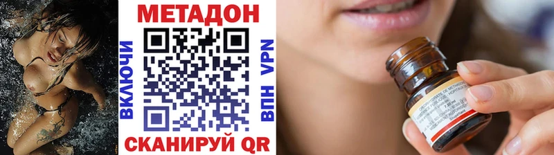 наркотики  Комсомольск-на-Амуре  Метадон VHQ 