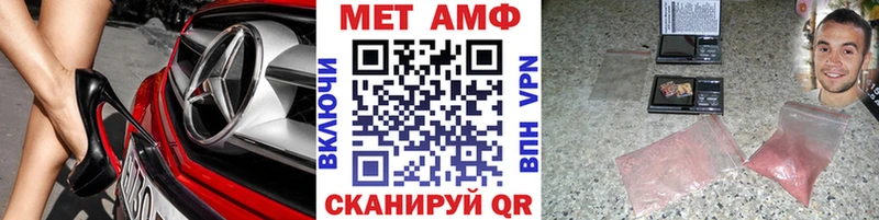 МЕТАМФЕТАМИН кристалл  купить   Комсомольск-на-Амуре 